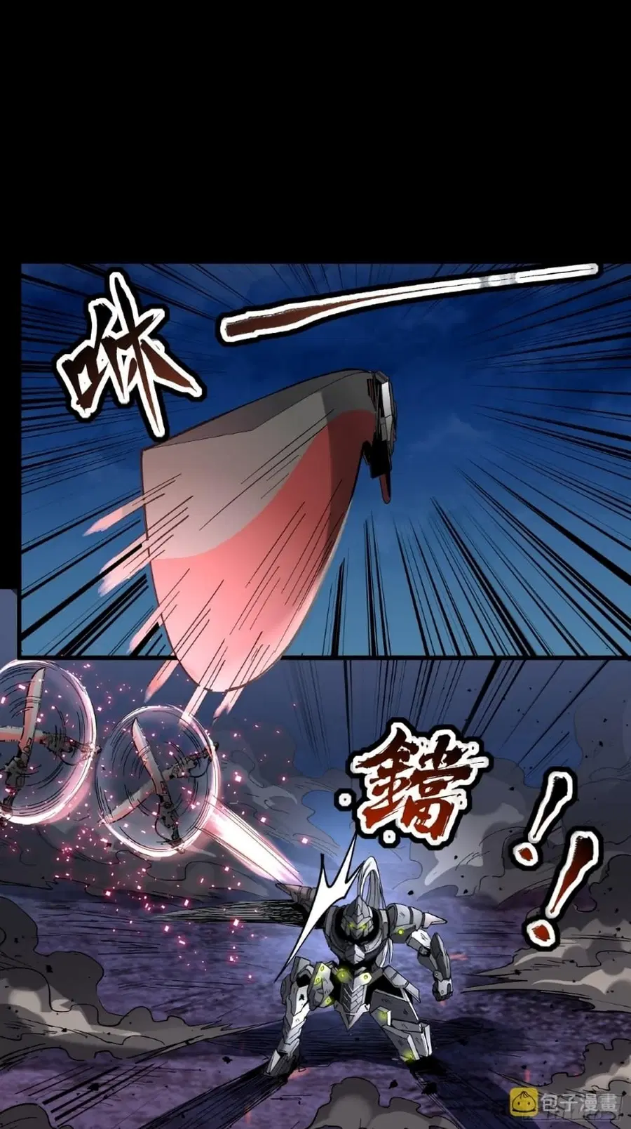 Legend of Star General ตอนที่ 52 หน้า 25