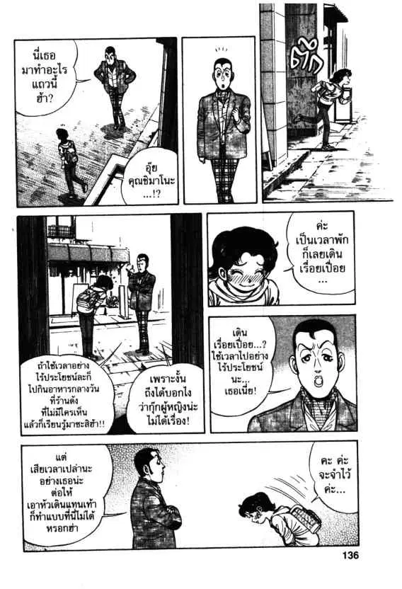 Kachuu Hana ตอนที่ 55 หน้า 24