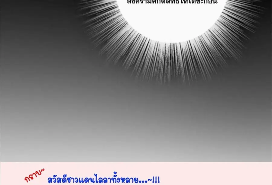 Release That Witch ตอนที่ 588 หน้า 106