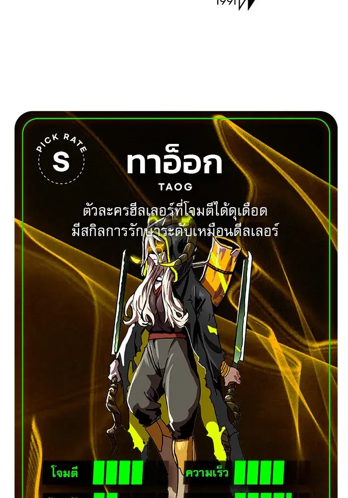 Double Click ตอนที่ 58 หน้า 149