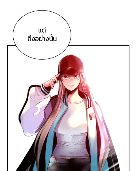 Jungle Juice ตอนที่ 63 หน้า 101