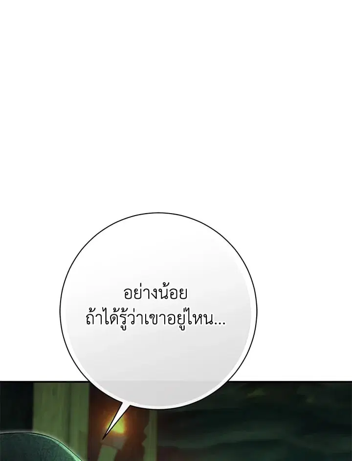 The Villain’s Match Is Too Perfect – คู่ดูตัวของนางร้ายเพอร์เฟกต์เกินไป ตอนที่ 82 หน้า 12