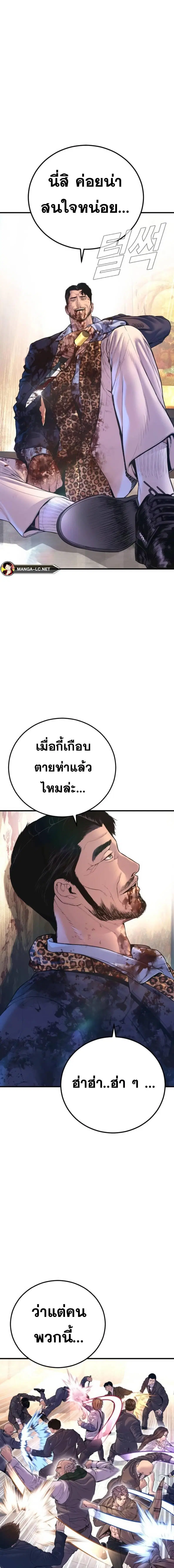 Manager Kim ตอนที่ 161 หน้า 15