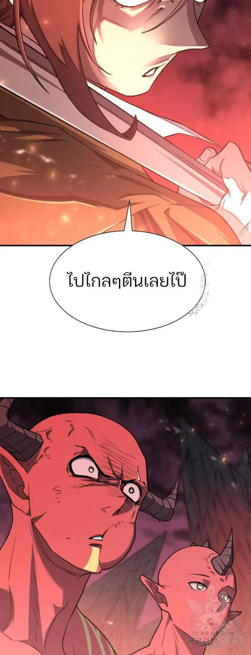 The Greatest Estate Developer ตอนที่ 112 หน้า 50