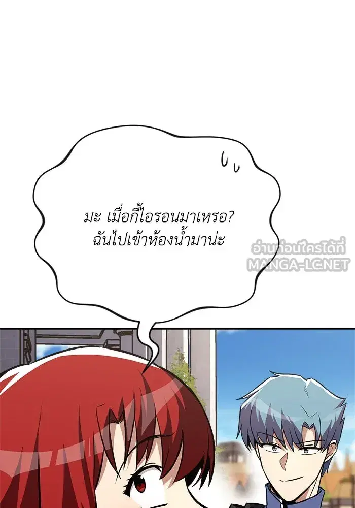 The Lazy Lord Masters the Sword ตอนที่ 70 หน้า 42