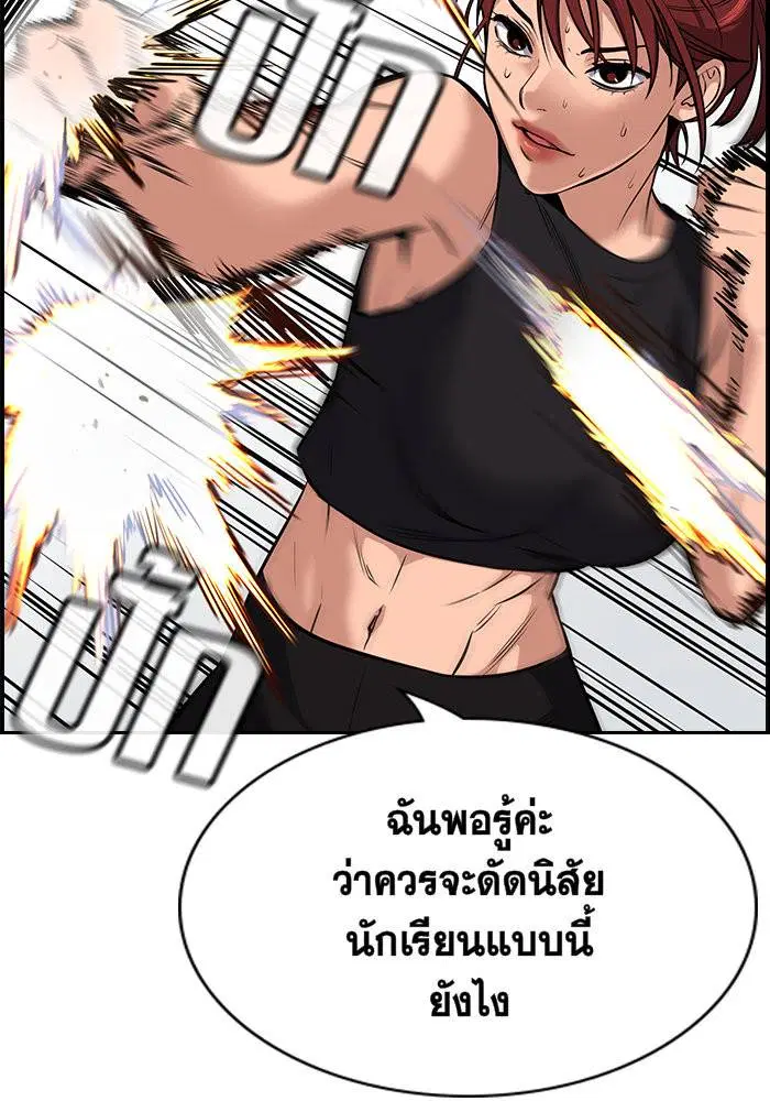 True Education ตอนที่ 18 หน้า 21