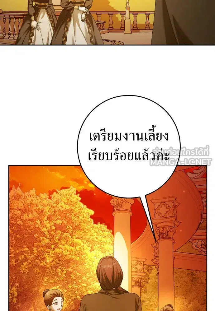 Your Throne ตอนที่ 225 หน้า 63