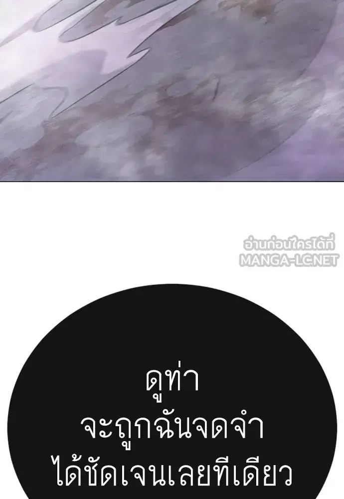 Superhuman Era ตอนที่ 238 หน้า 180