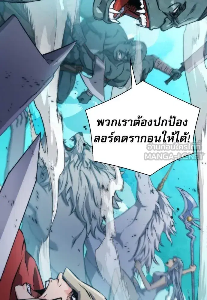 Seoul Station Druid ตอนที่ 190 หน้า 20