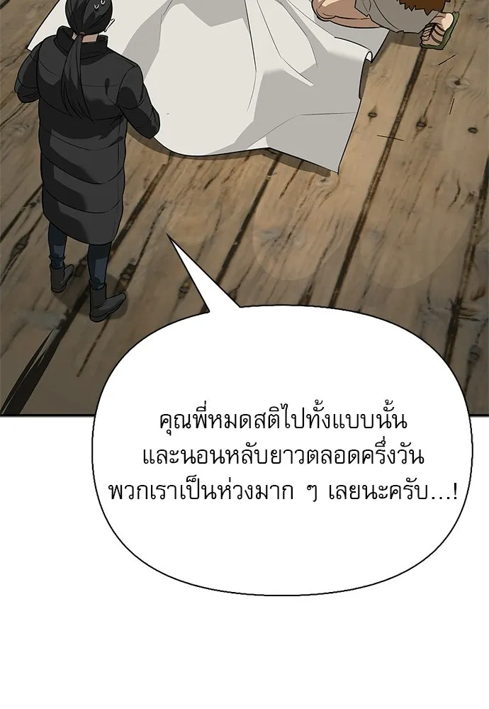 S-Class Hunter Heals with Monsters ฮันเตอร์ ระดับแกร่งกับฟาร์มมอนสเตอร์สุดป่วน ตอนที่ 51 หน้า 40
