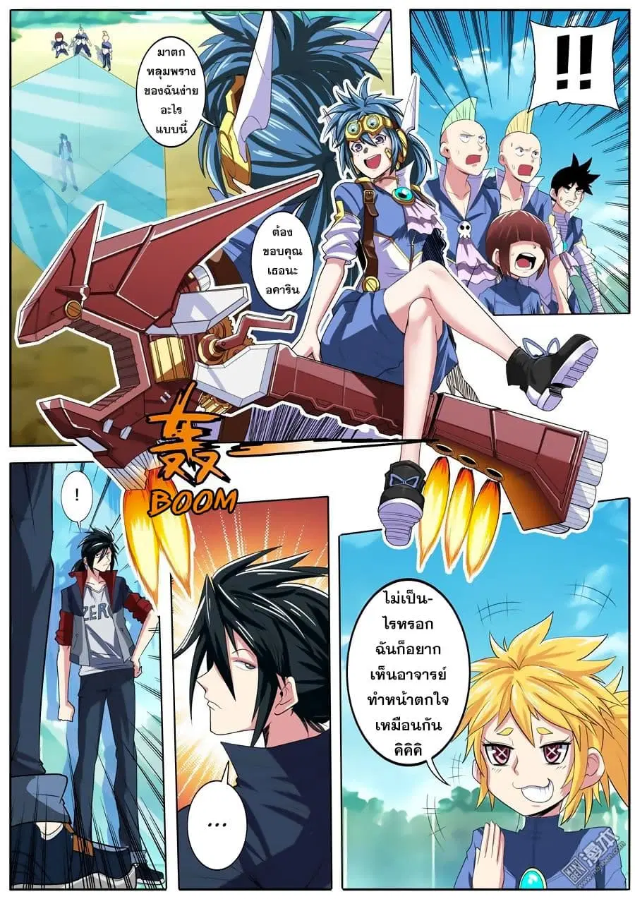 Hero? I Quit A Long Time Ago ตอนที่ 84 หน้า 7