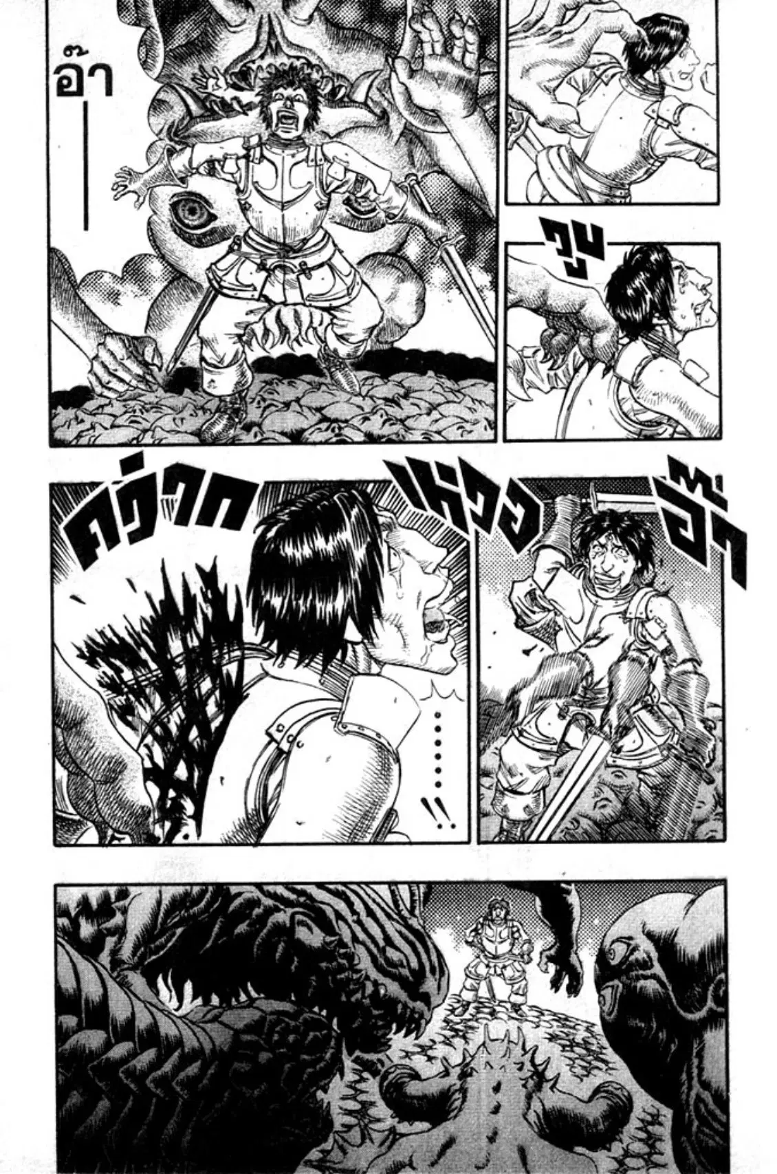 Berserk ตอนที่ 95 หน้า 16