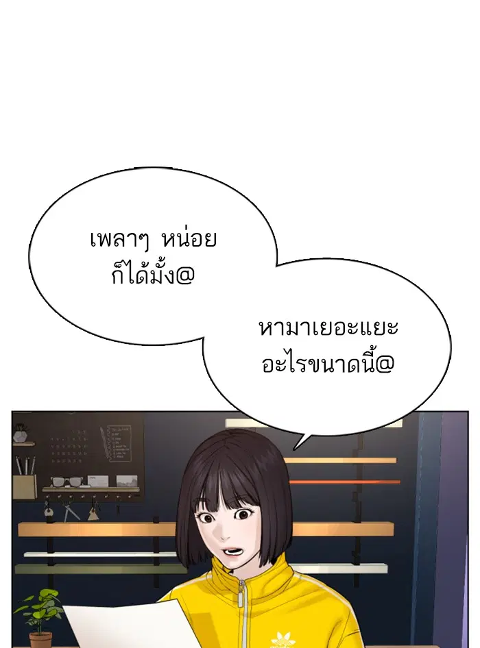 How to Fight ตอนที่ 69 หน้า 54