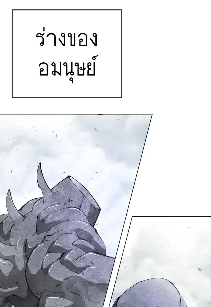 Superhuman Era ตอนที่ 211 หน้า 172