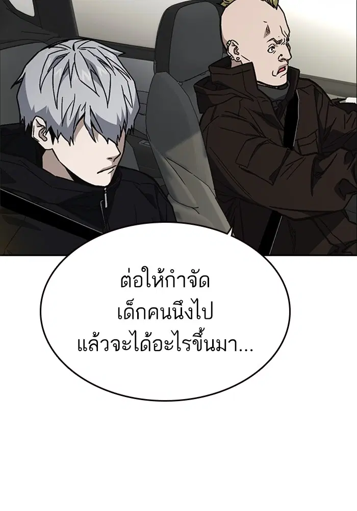 Study Group ตอนที่ 232 หน้า 54