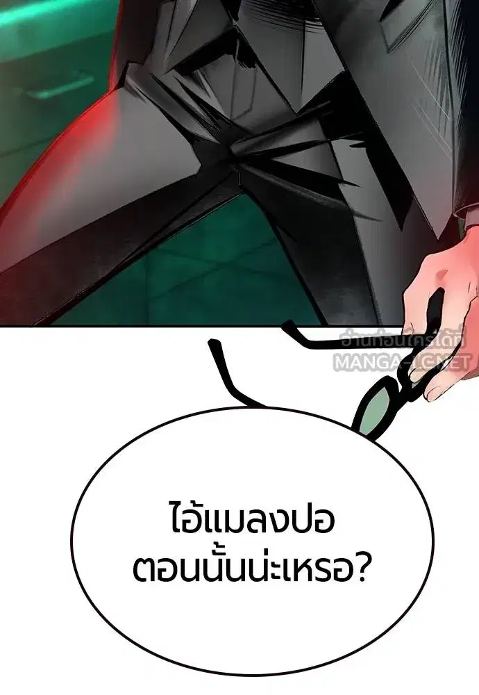Jungle Juice ตอนที่ 150 หน้า 72