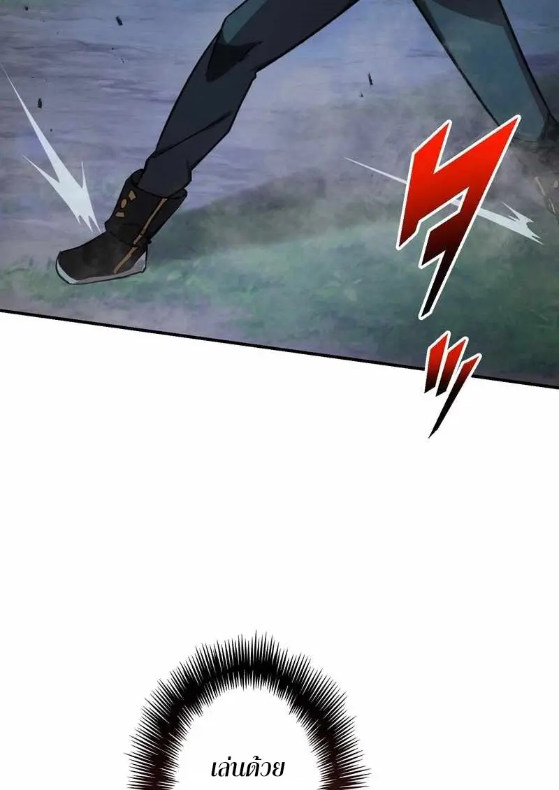 The Strongest Assassin Gets Transferred To Another World With His Whole Class ตอนที่ 59 หน้า 13