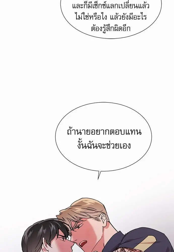 Red Candy – ปฏิบัติการชิงหัวใจ ตอนที่ 74 หน้า 35