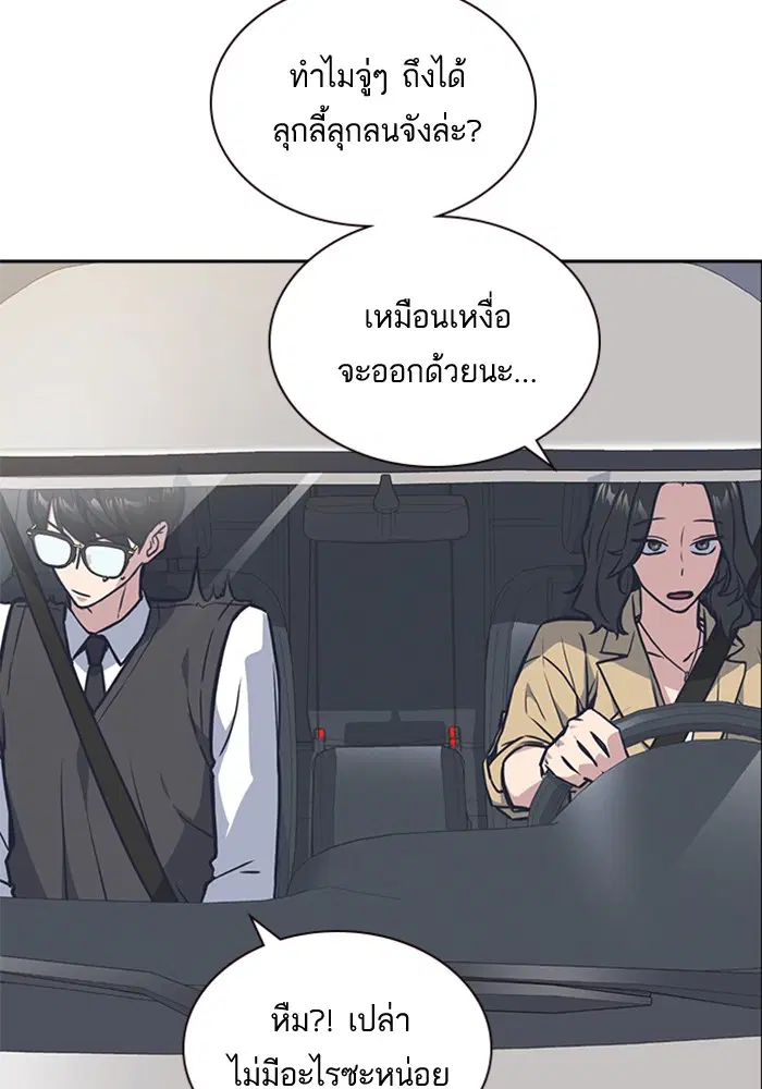 Study Group ตอนที่ 41 หน้า 118