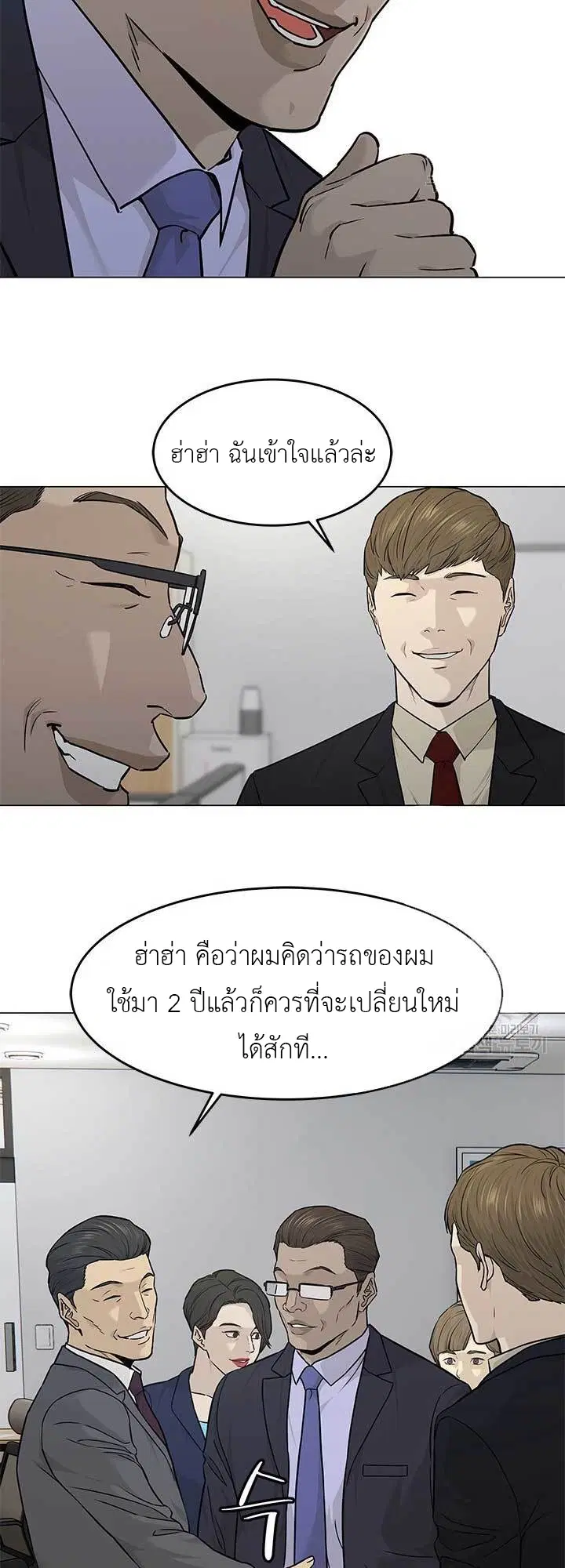 God of Blackfield ตอนที่ 171 หน้า 22