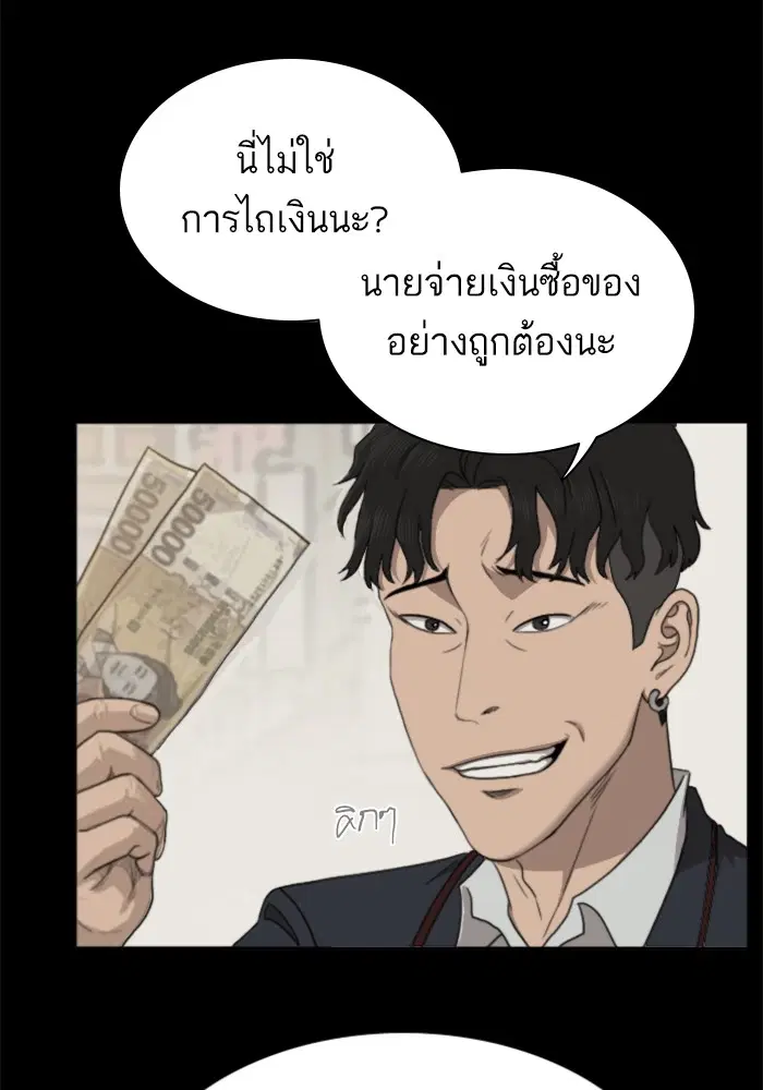 Bad Guy ตอนที่ 25 หน้า 66