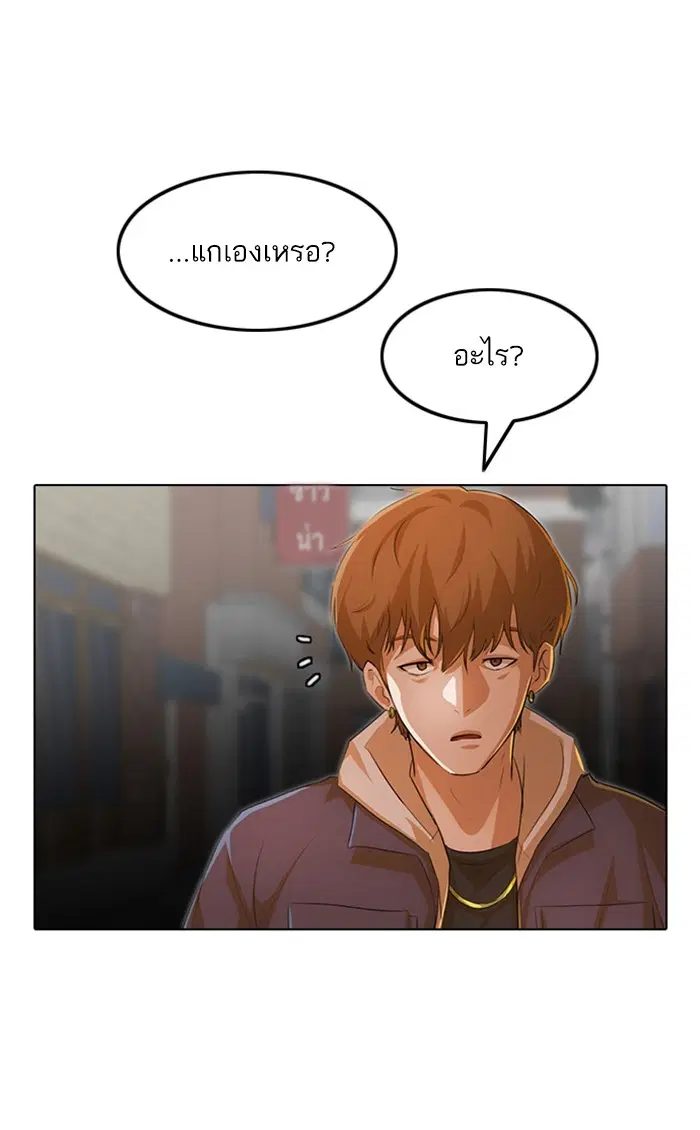 Random Chat ตอนที่ 148 หน้า 149