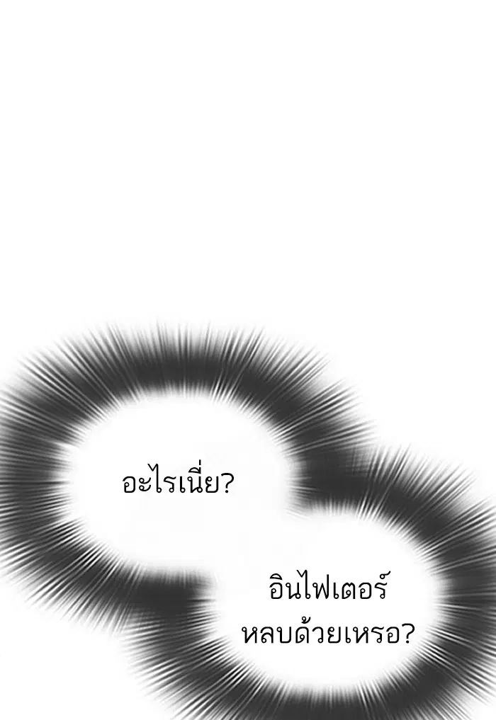 How to Fight ตอนที่ 42 หน้า 125