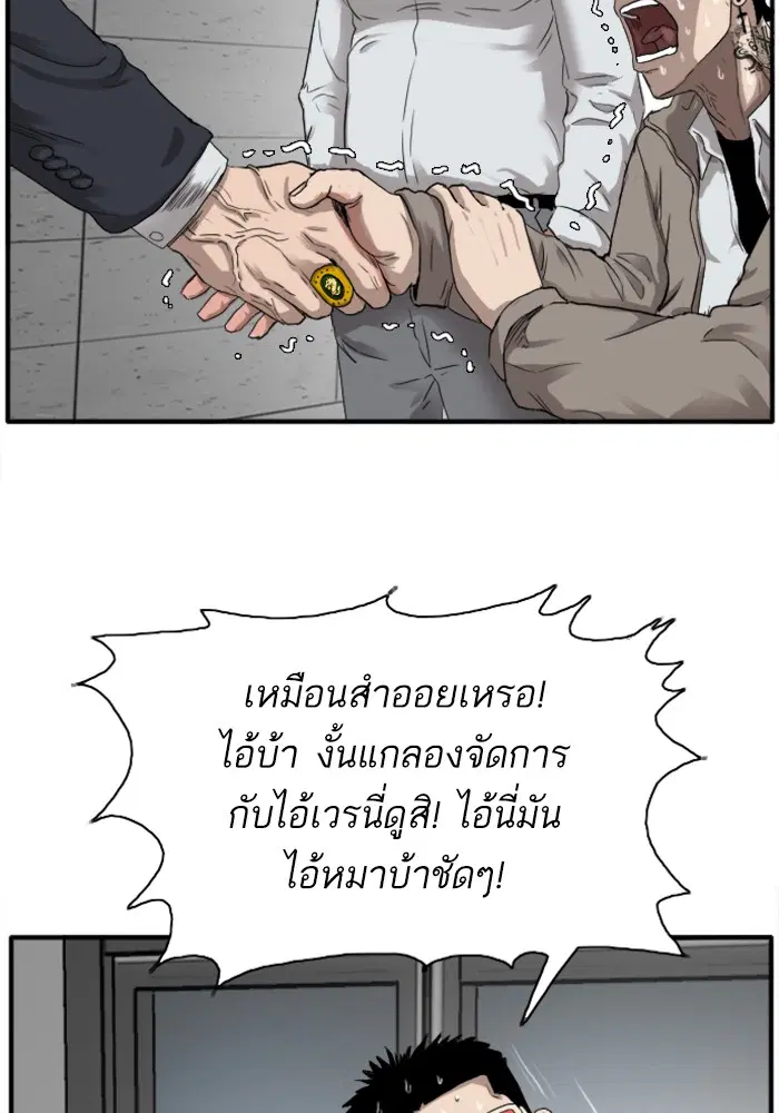 Bad Guy ตอนที่ 21 หน้า 69