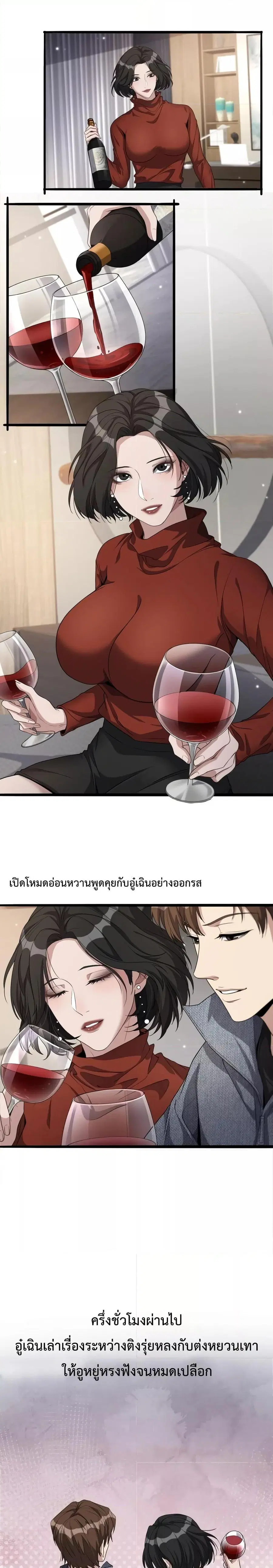 i’m stuck on the same day for a thousand years ตอนที่ 35 หน้า 8