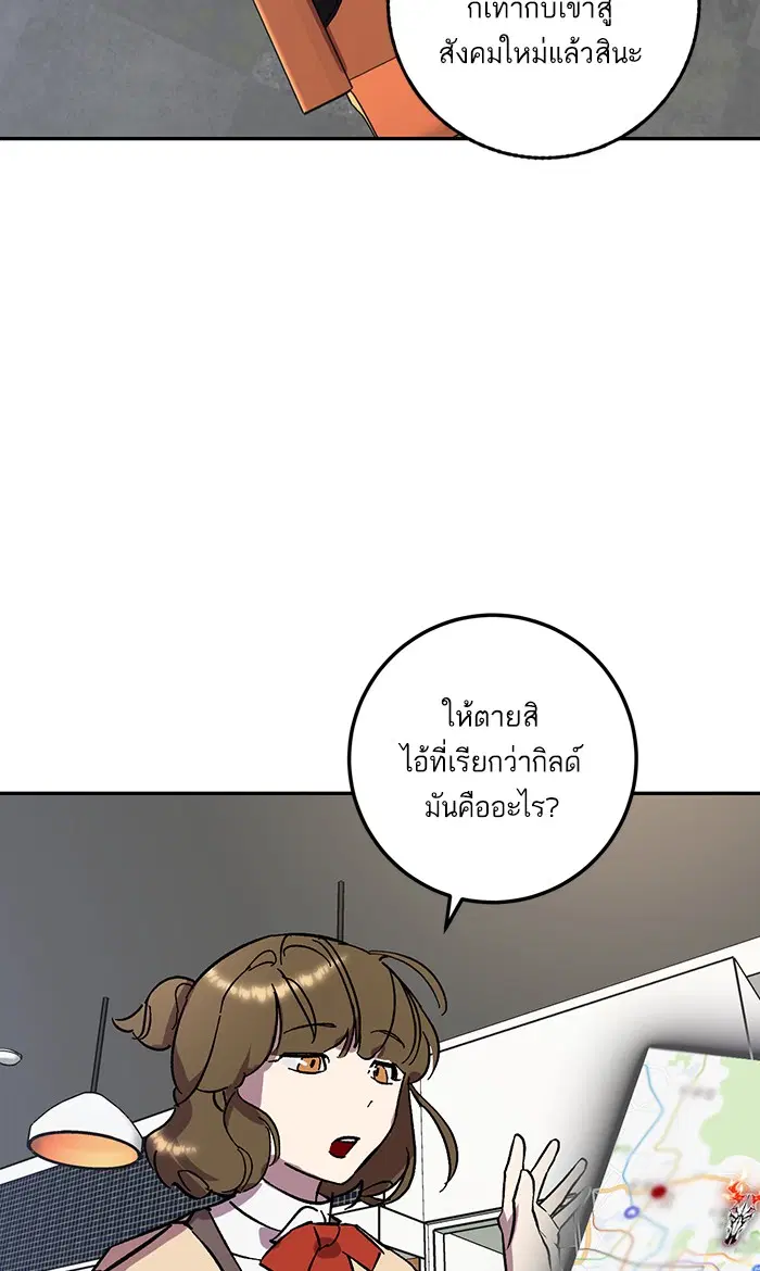 Return to Player ตอนที่ 38 หน้า 62