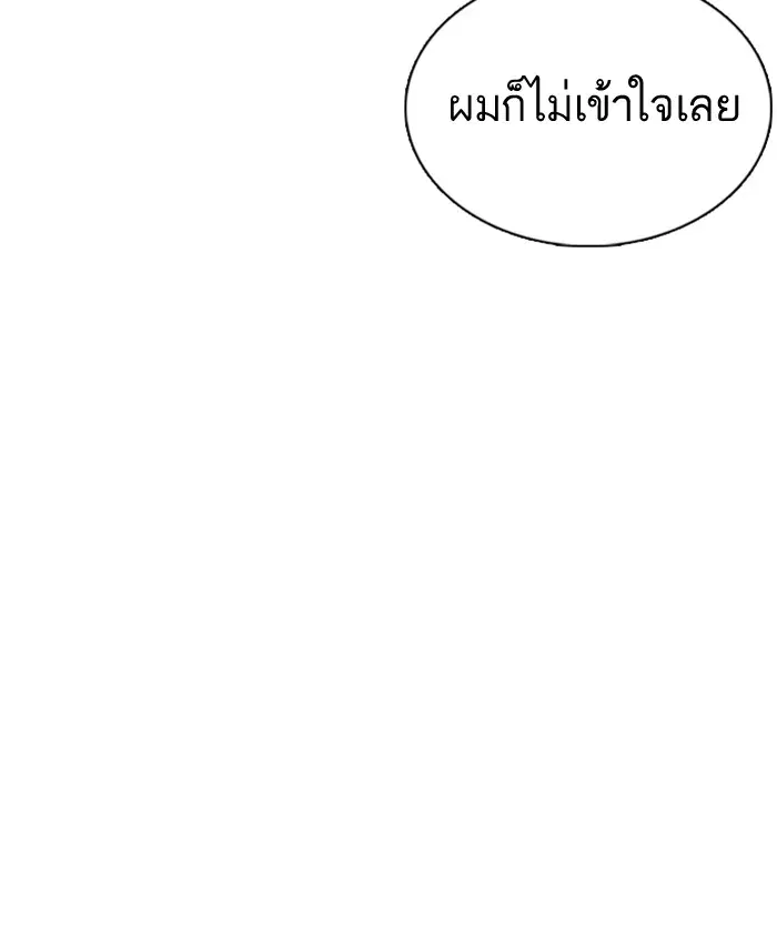 How to Fight ตอนที่ 82 หน้า 152