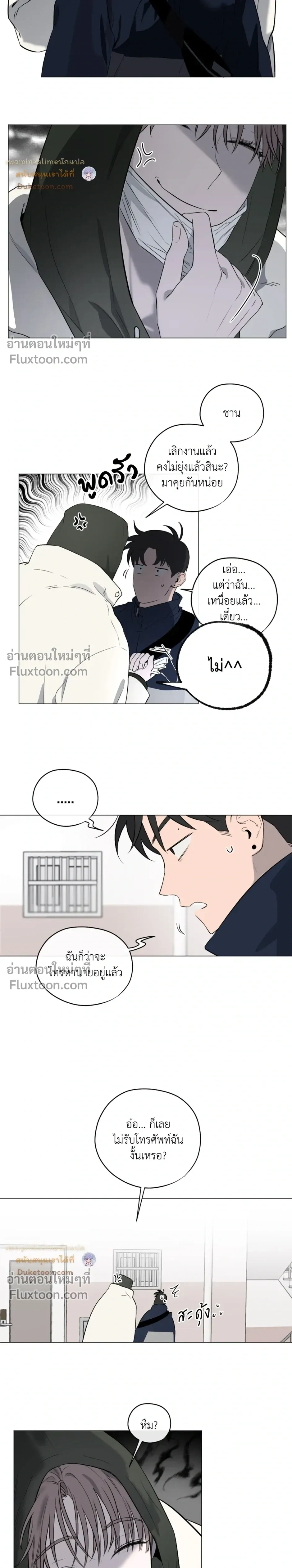 Behind Scandal – บีไฮนด์ สแกนดัล ตอนที่ 3 หน้า 18