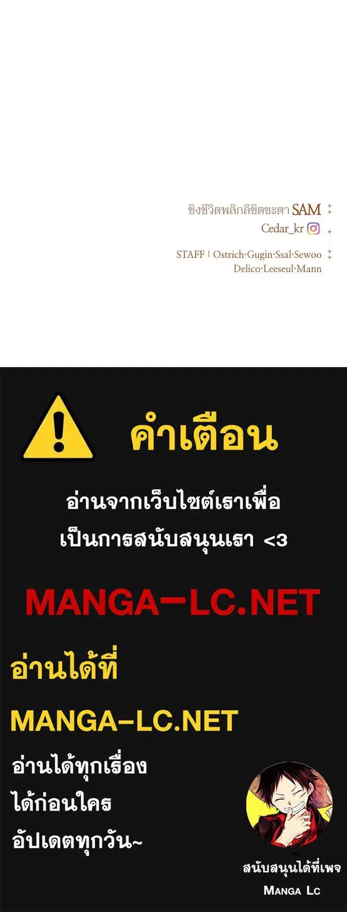 Your Throne ตอนที่ 36 หน้า 142