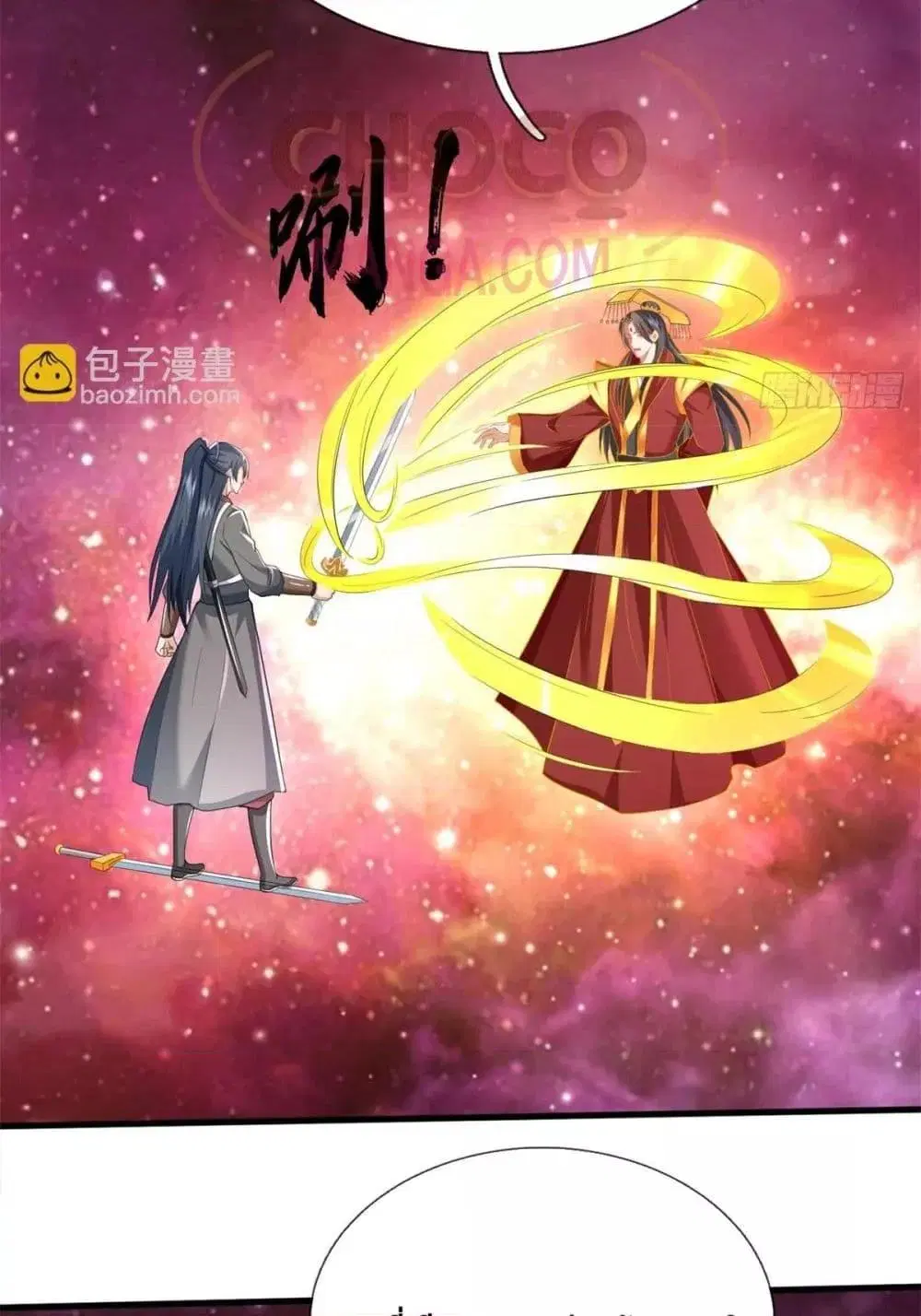 I Can Become A Sword God ตอนที่ 212 หน้า 24