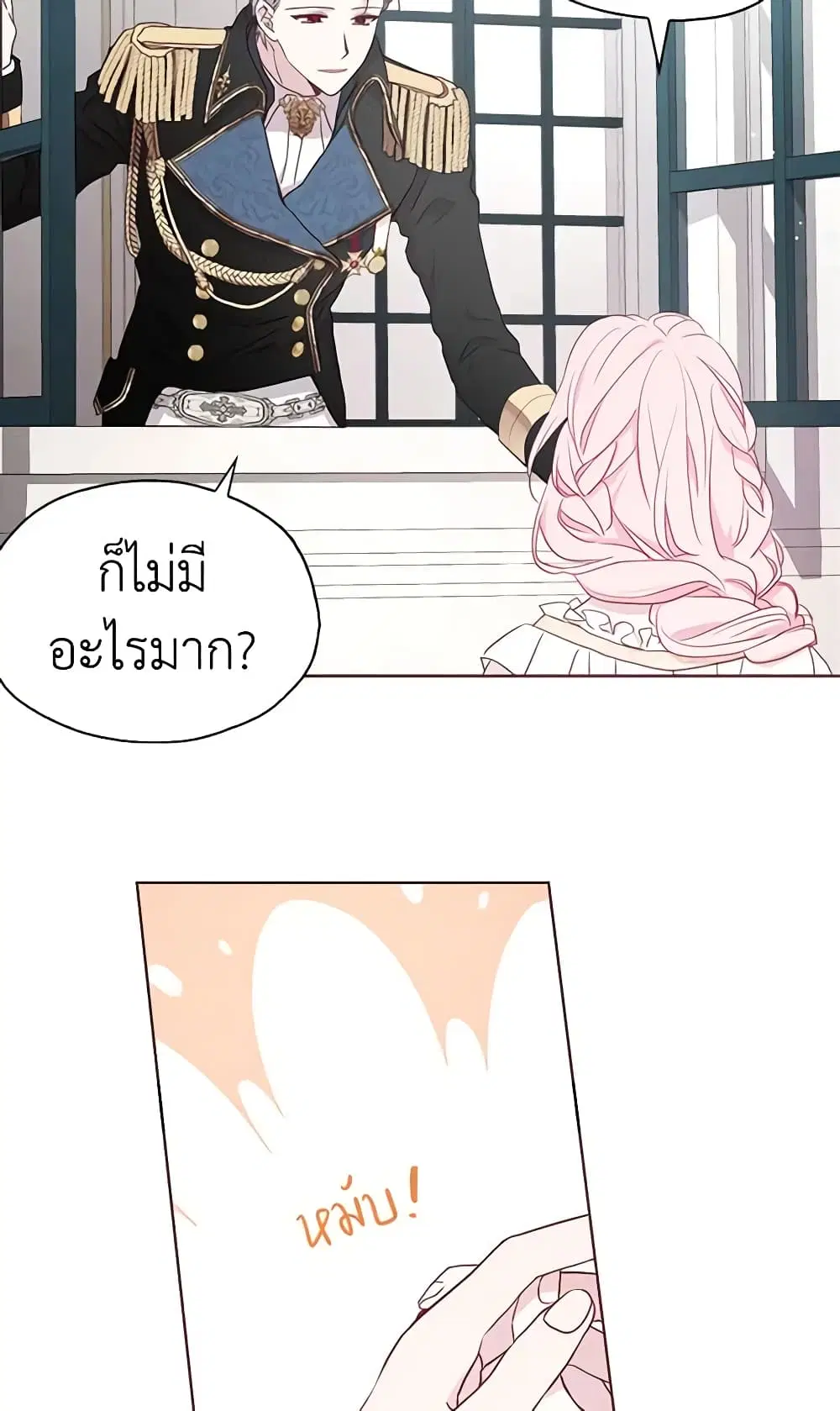 Seduce the Villain’s Father ตอนที่ 22 หน้า 8