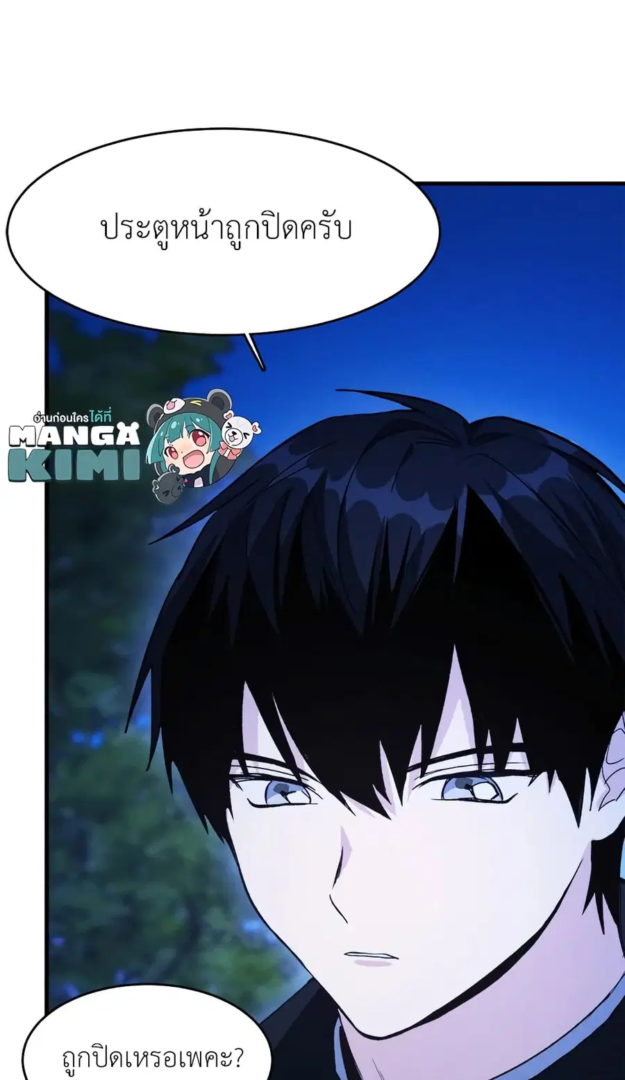 The Young Lady Is a Royal Chef ตอนที่ 32 หน้า 31