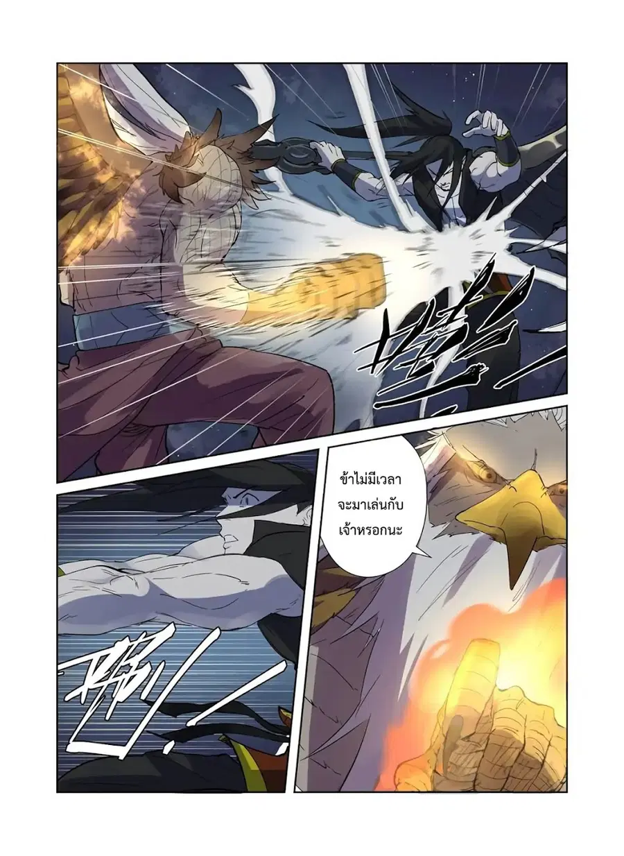 Tales of Demons and Gods ตอนที่ 207 หน้า 13