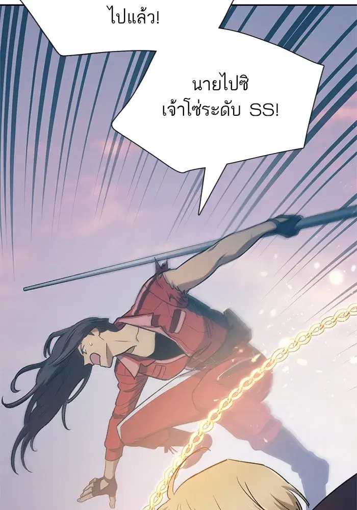 The S-Classes That I Raised (My S-Class Hunters) ตอนที่ 62 หน้า 91