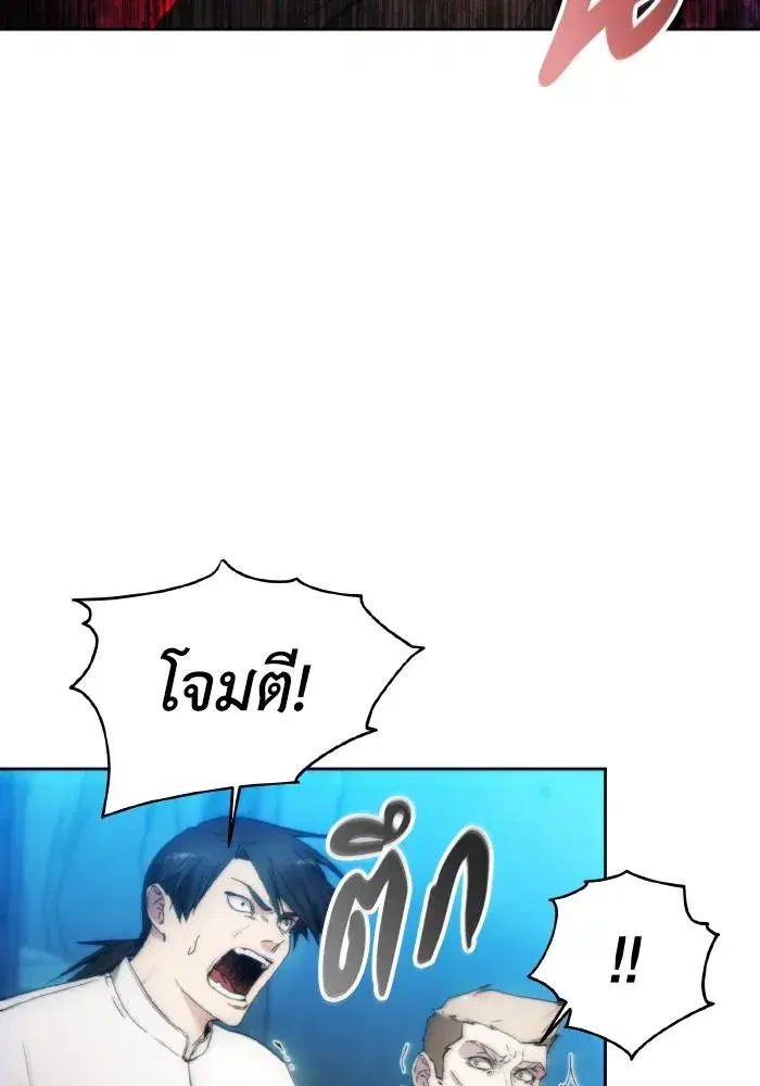 How to Live as a Villain ตอนที่ 82 หน้า 37