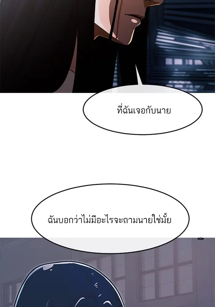 Random Chat ตอนที่ 312 หน้า 151