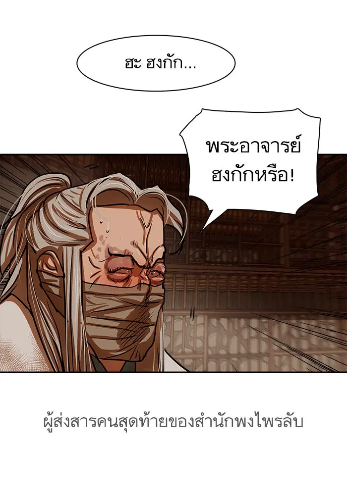 Escort Warrior ตอนที่ 166 หน้า 13