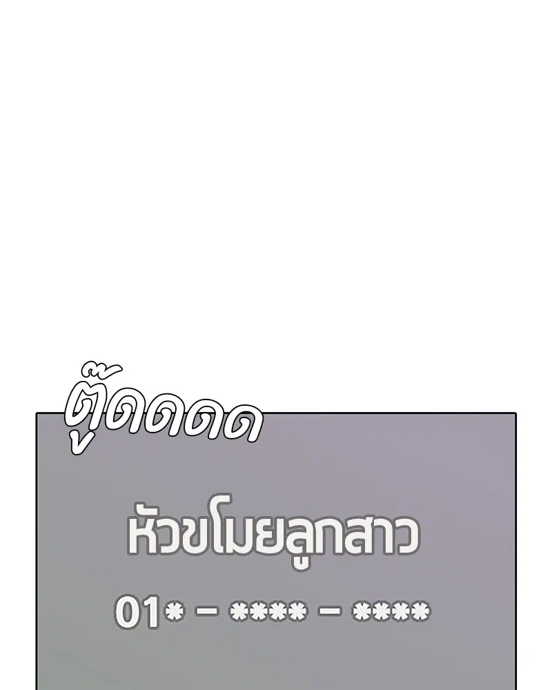 Kitchen Soldier ตอนที่ 89 หน้า 37