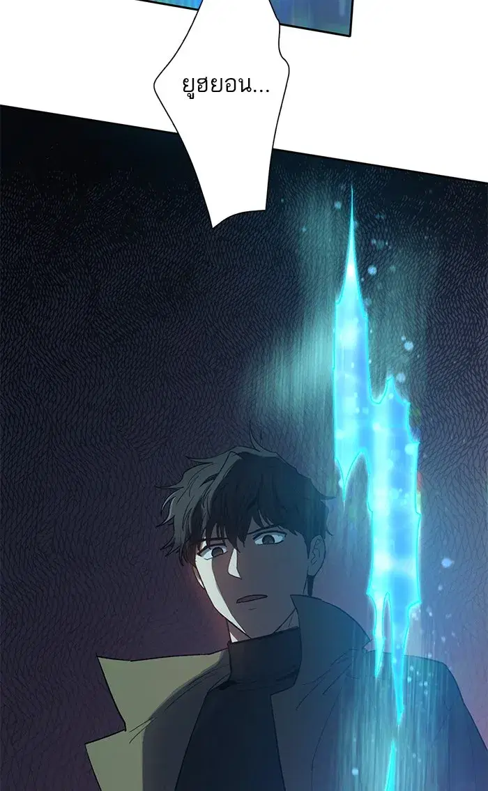 The S-Classes That I Raised (My S-Class Hunters) ตอนที่ 52 หน้า 119