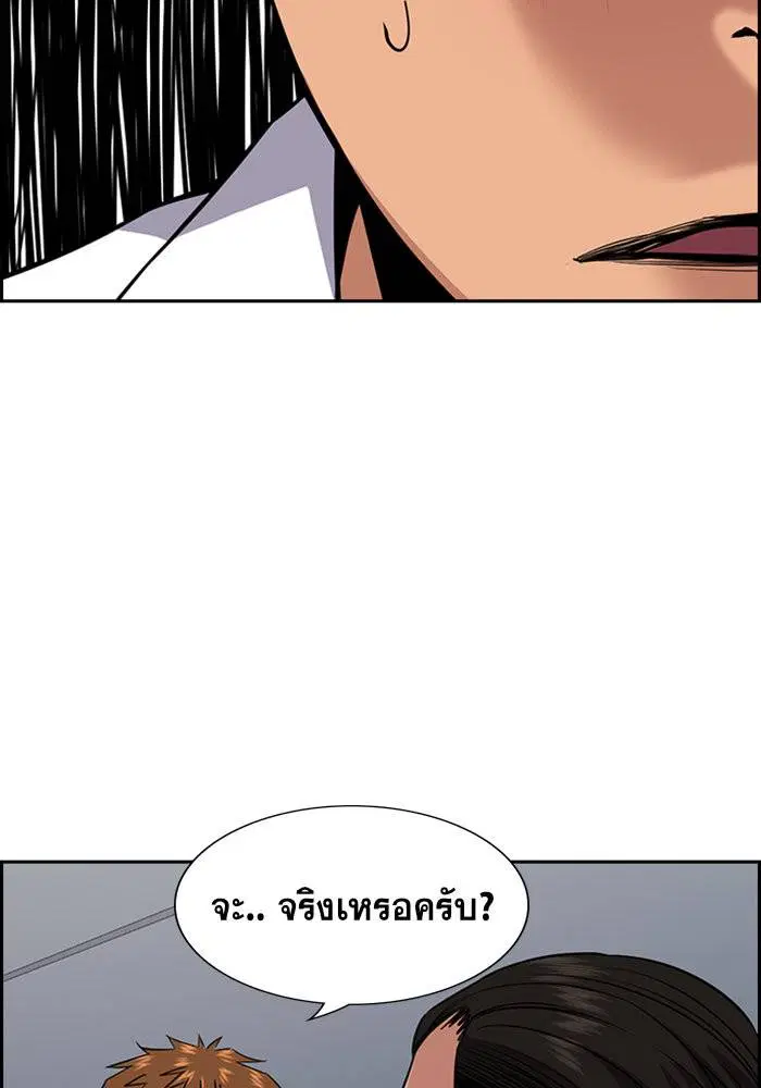 True Education ตอนที่ 24 หน้า 60