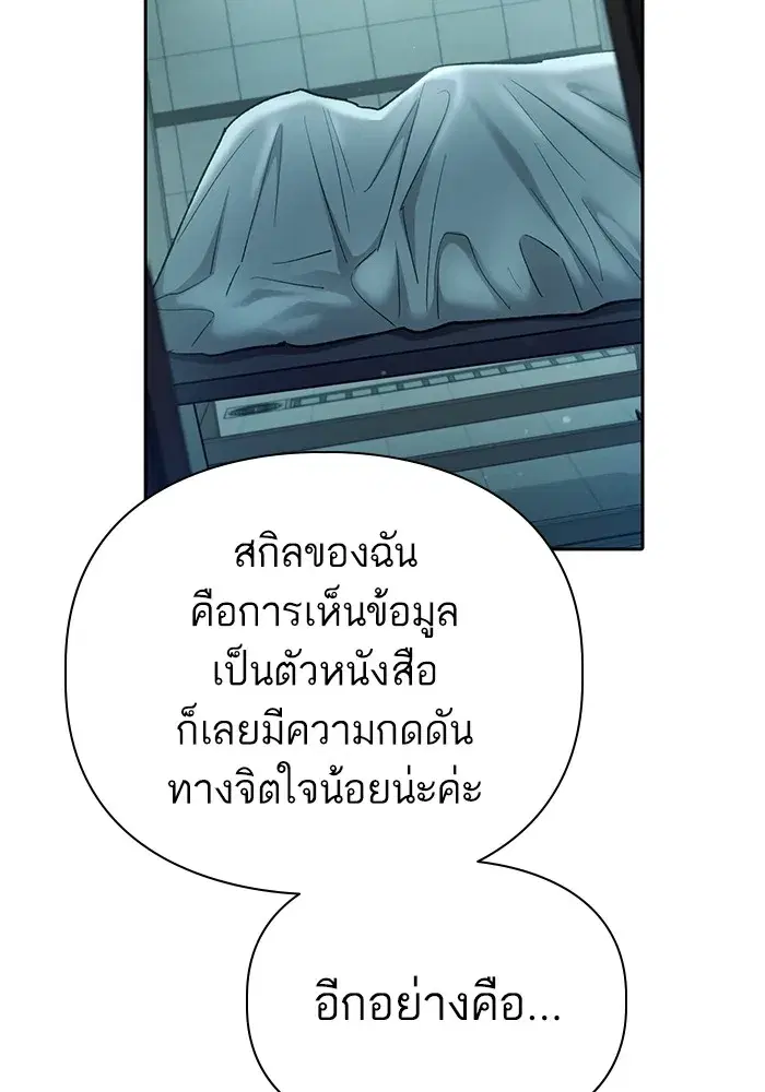 The S-Classes That I Raised (My S-Class Hunters) ตอนที่ 136 หน้า 34