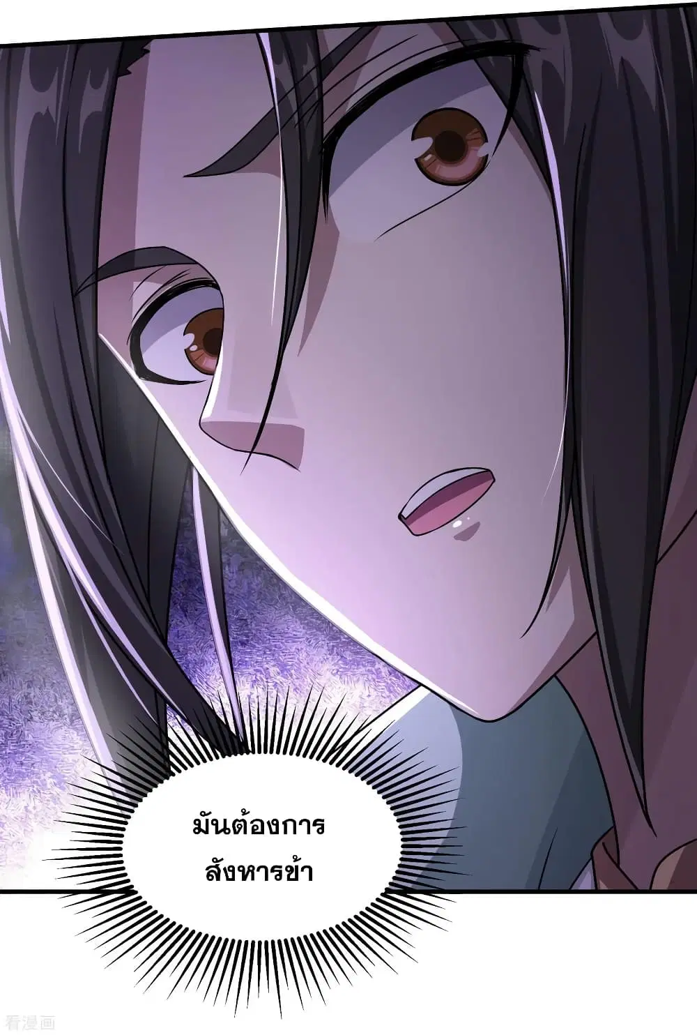 Matchless Emperor ตอนที่ 12 หน้า 12