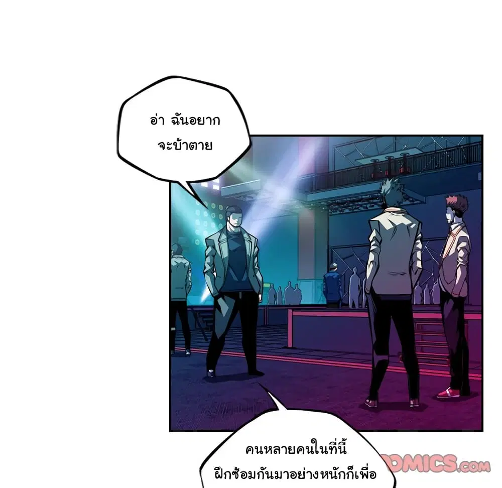 SuperNova ตอนที่ 135 หน้า 99