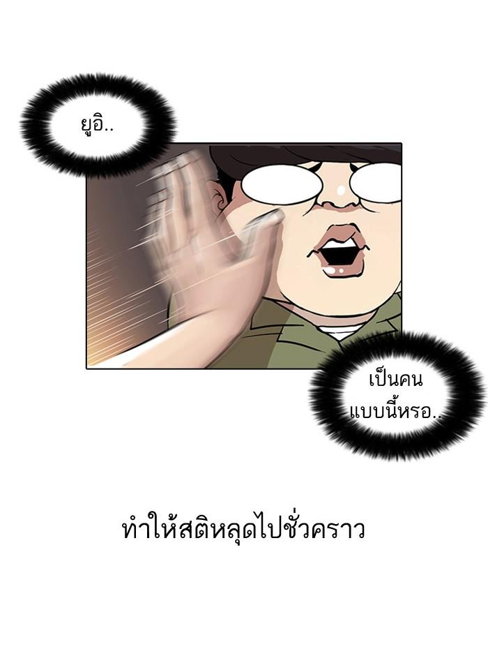 Lookism ตอนที่ 30 หน้า 7