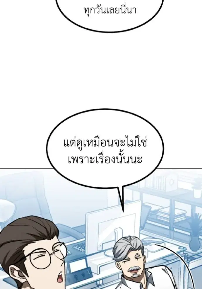 King of the Octagon ตอนที่ 141 หน้า 64