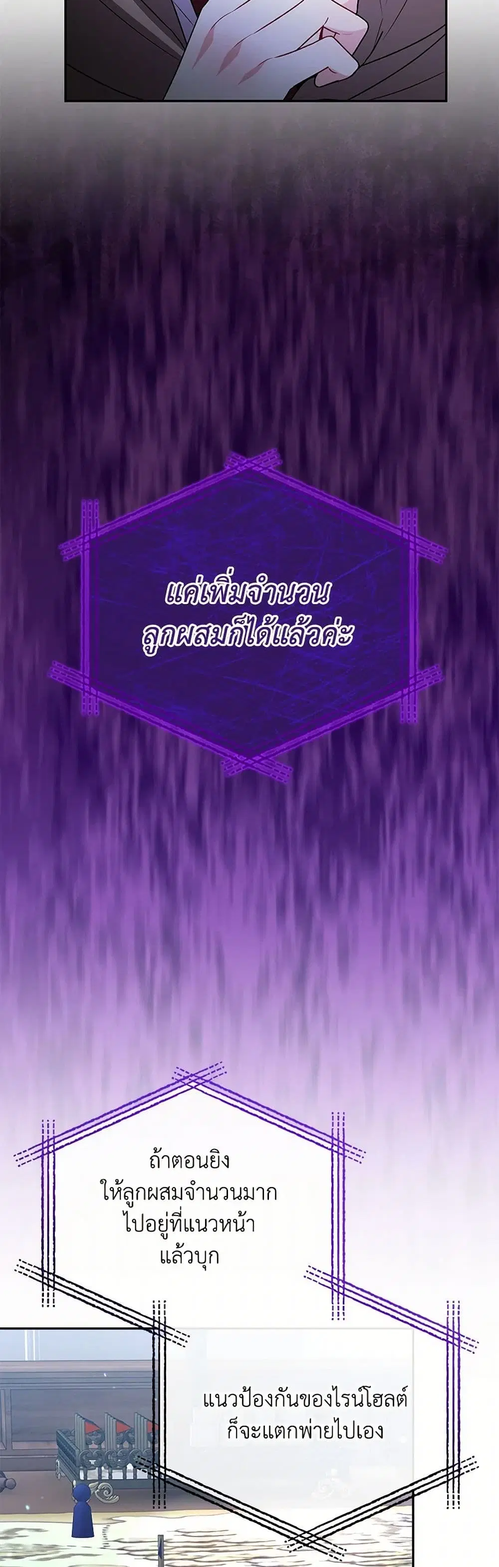 The Real Daughter Is Back ตอนที่ 119 หน้า 12